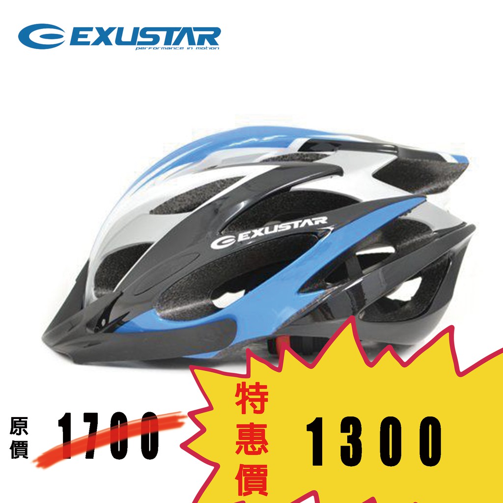 【鋼鐵馬廄】EXUSTAR E-BHM114 自行車/公路車安全帽 特惠出清