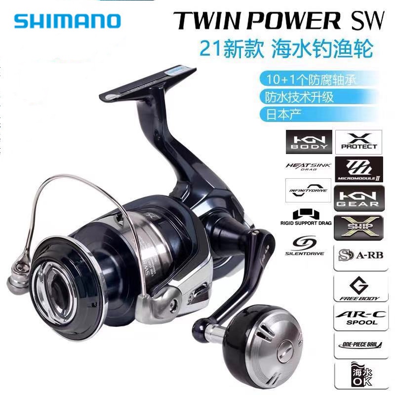 【精品上新】SHIMANO西瑪諾21款TWIN POWER SW遠投海釣輪紡車漁輪船釣輪鐵板輪