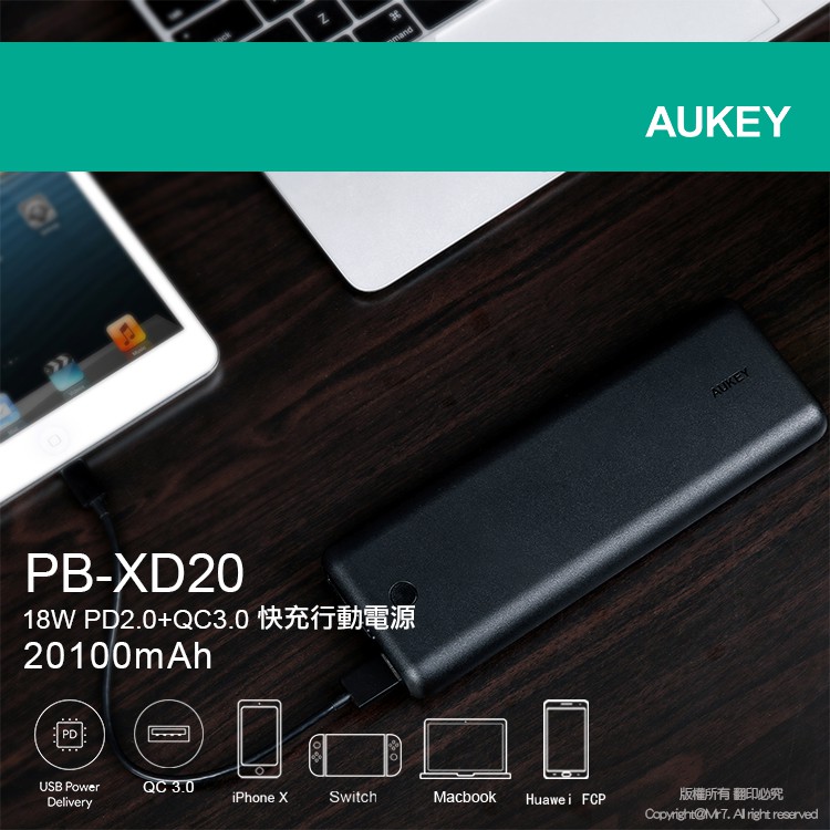 AUKEY PD2.0+QC3.0快充行動電源( 20100mAh)(PB-XD20)(AU040)