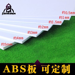 *喜鵲王國* 建築模型材料 ABS板 沙盤模型材料 DIY墻體 製作板 塑料板 abs板