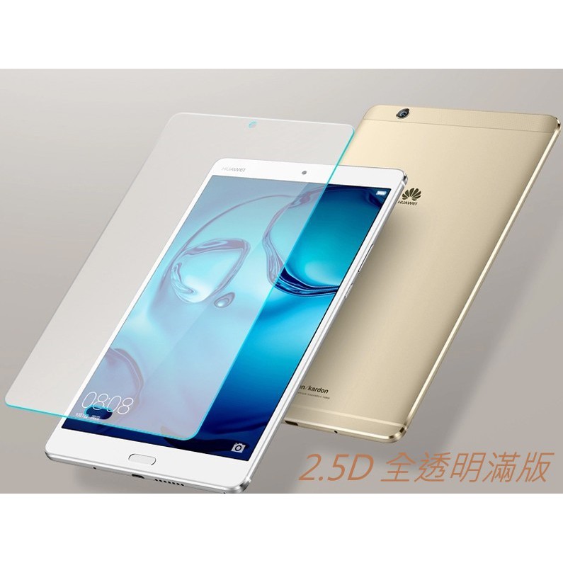 Huawei MediaPad T5 10.1 滿版 華為 9H 奈米 防爆 鋼化玻璃 保護貼