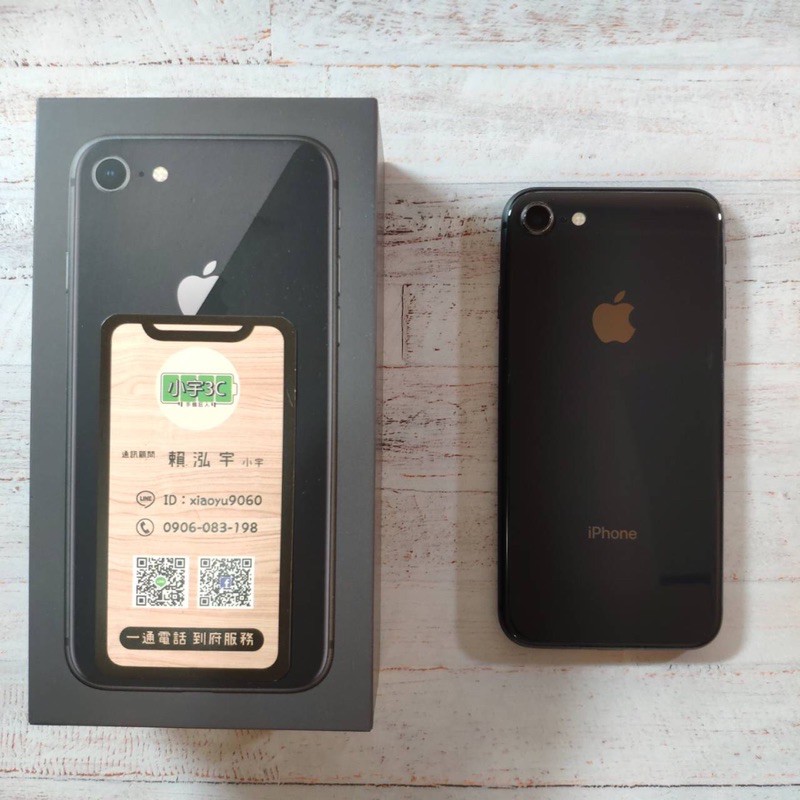 iPhone 8 64G 黑 4.7吋 電池100%