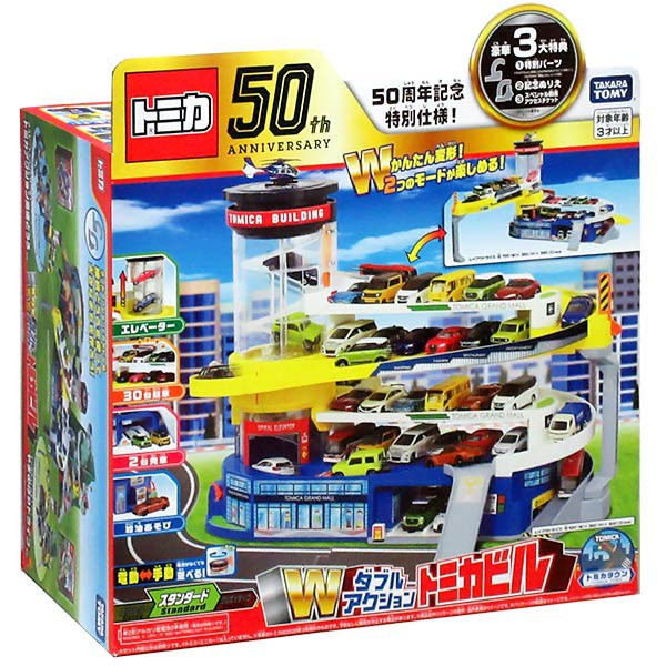 ★【TOMICA】多美小汽車 場景系列 百變自動停車塔 50週年紀念版 (無附小汽車) TW15309