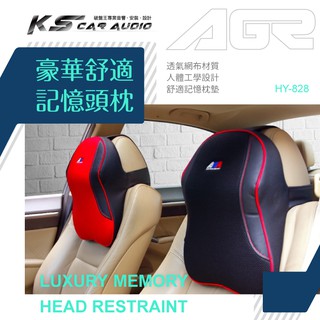2W10│AGR 【豪華舒適記憶頭枕】頸枕 人體工學 完美貼合 軟硬適中 支撐 透氣 臺灣製 HY-828 破盤王 岡山