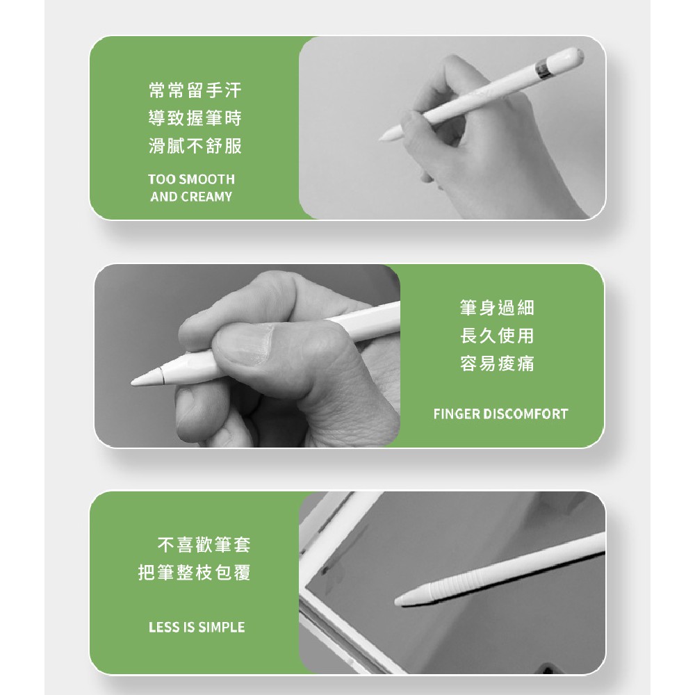 Apple Pencil 握筆套 適用penoval Apple Pencil 1代矽膠防滑套提升手感 蝦皮購物