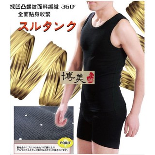 <博美小舖> 日本鍺鈦銀 男士塑身背心(透氣吸汗款) 男塑身內衣 TANK背心 束身背心 男塑身衣(黑白灰色M,L可選)
