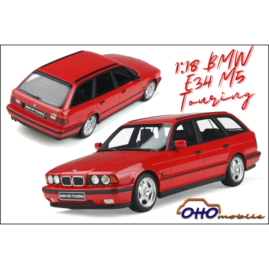【模例】Otto 1/18 BMW E34 Touring M5 (OT951)