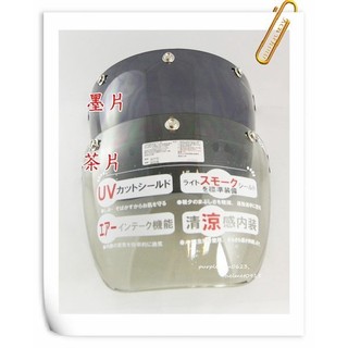 GP5安全帽，E315，031，021，025，專用鏡片