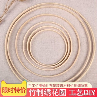 【木環木圈】【手工編織材】繡花內圈竹製竹繃工藝品婚禮佈景裝飾材料竹繡繃防黴DIY手工竹圈