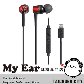 Audio-Technica 鐵三角 ATH-CKD3Li 紅 Lightning 耳機 | My Ear 耳機專門店