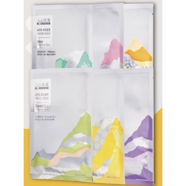 {全新現貨｝上山採藥森呼吸-竹纖面膜系列（頂級珍珠/東方綠茶/朝日甜橙/德國洋甘菊/西印度櫻桃/陽光葡萄籽）
