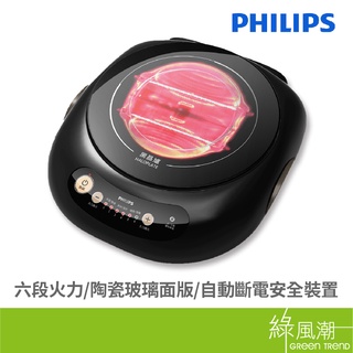 飛利浦 PHILIPS HD4988 黑晶爐 不挑鍋 6段火力 自動斷電系統 110V