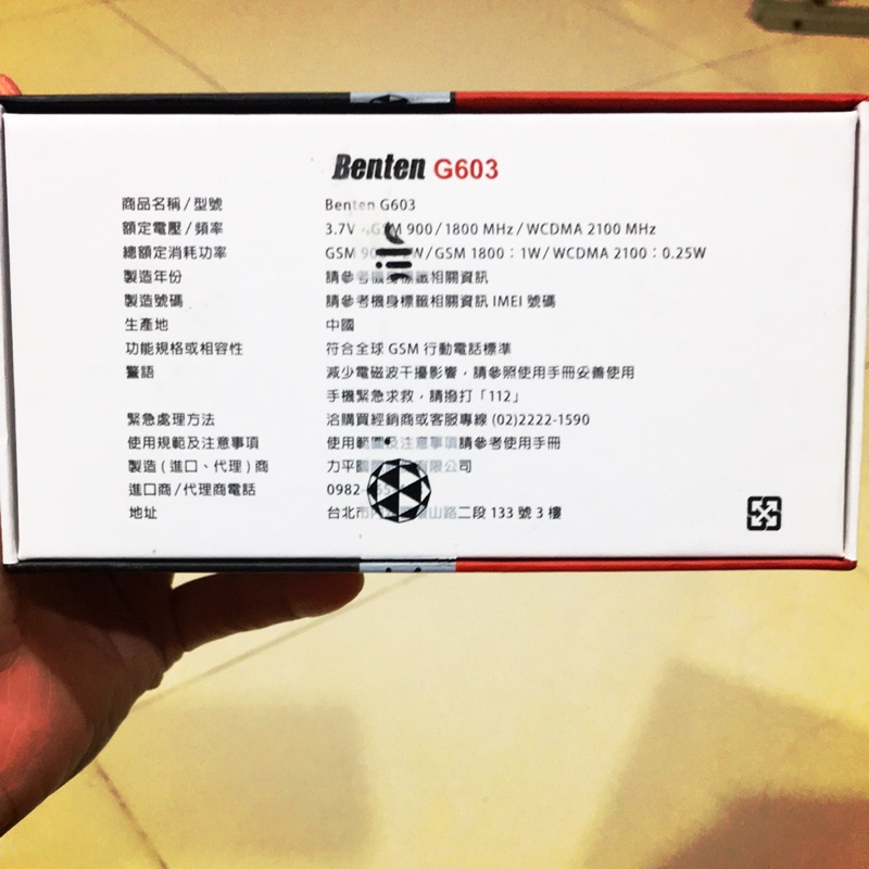 二手benten G603 雙卡雙待功能可使用line Fb 無照相功能 蝦皮購物