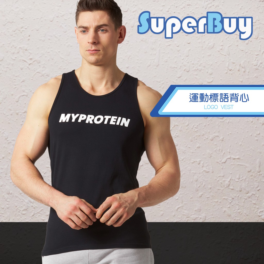 【SuperBuy】Myprotein 運動標語背心 Logo Vest