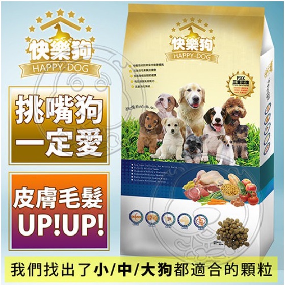 快樂狗羊肉挑嘴狗飼料3KG/15KG