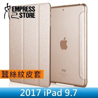 【妃小舖】超薄 2017 iPad 9.7 蠶絲紋/透明 背蓋 三折/支架/站立 平板 皮套/保護殼/保護套
