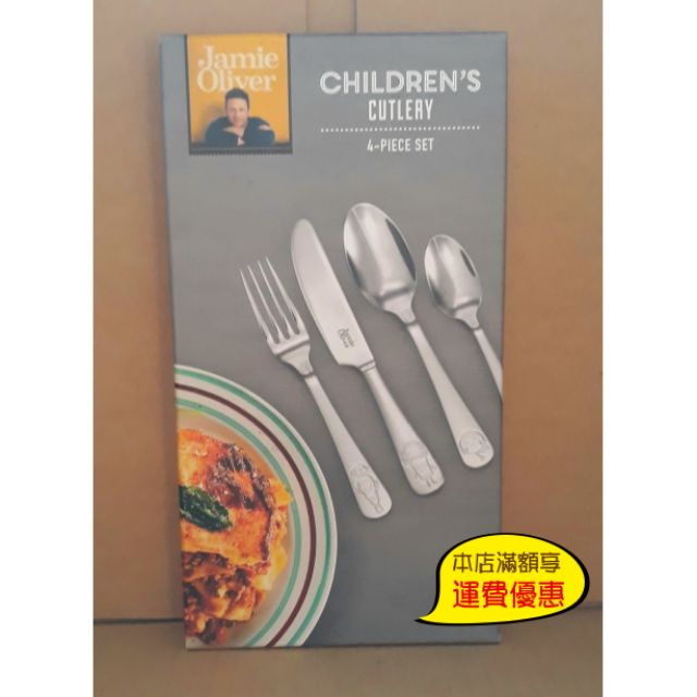 【滿額免運】[全新現貨]全聯 英國奧利佛Jamie Oliver  316不鏽鋼 蔬菜超人兒童餐具組，數量有限要買要快！
