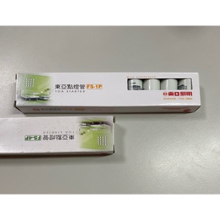 ㄚ青電火球 起動器 1P/4P BB起動器 點燈管 啟動器 (FS-1P) 一盒10入