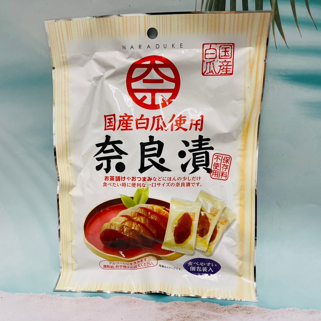 奈良漬 選べる2個セット うり 国産 祝い大根 8種類よりお好きなものお選び下さい なす 保存料着色料無添加 漬物 守口漬 きゅうり 漬け物 奈良漬け