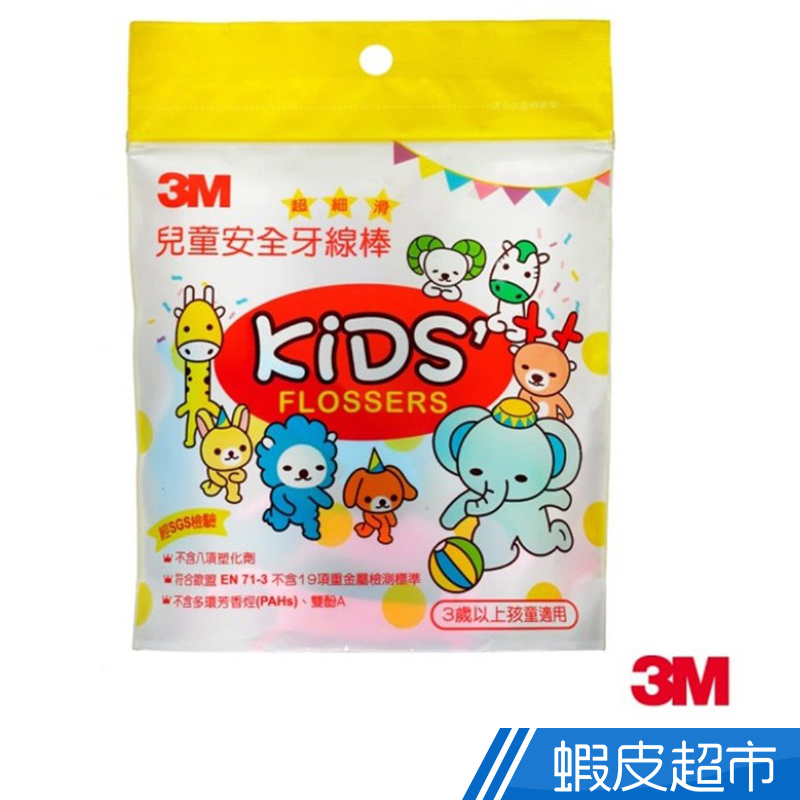 3M 兒童動物牙線 38入 蝦皮直送 現貨