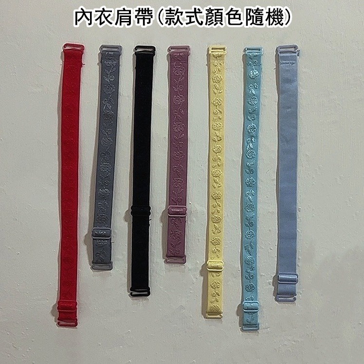 出清商品-內衣&肩帶型調整內衣配件 內衣肩帶 顏色隨機出貨(下單一為2條同色)【LB】