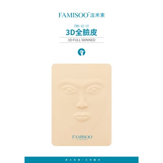 3D全臉皮 3D Full skinned