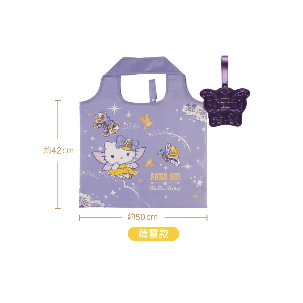 Anna Sui Hello Kitty 皮革吊飾購物袋 ✅【精靈款】