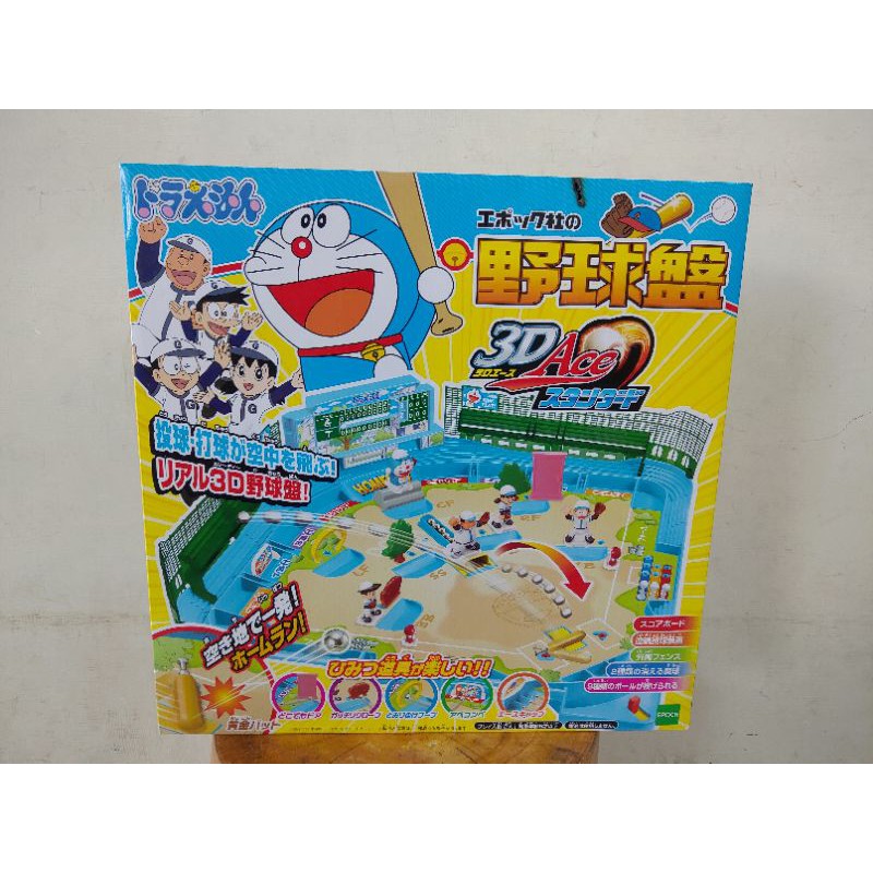 現貨 盒損 日版 哆啦A夢 小叮噹 3D 野球盤 棒球遊戲 EPOCH 桌遊