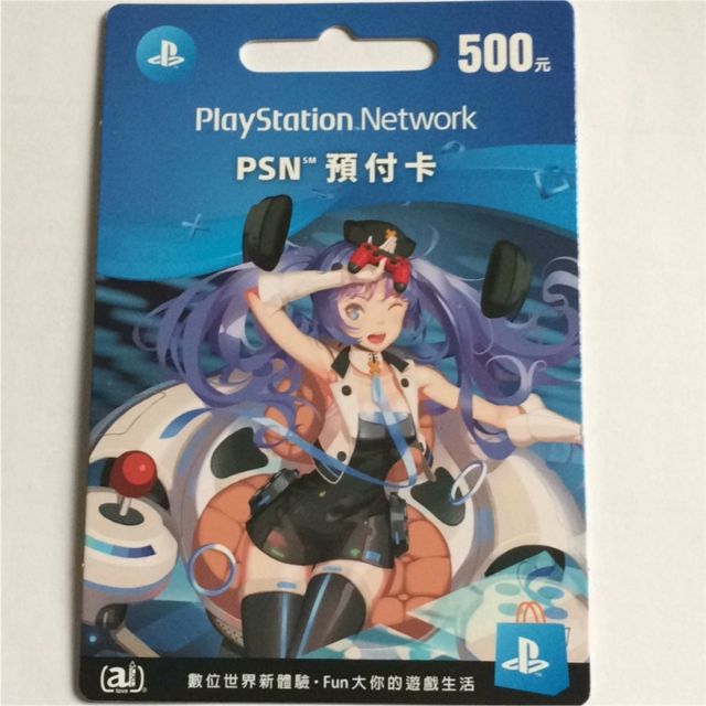 台帳 PSN 500 1000 點數卡