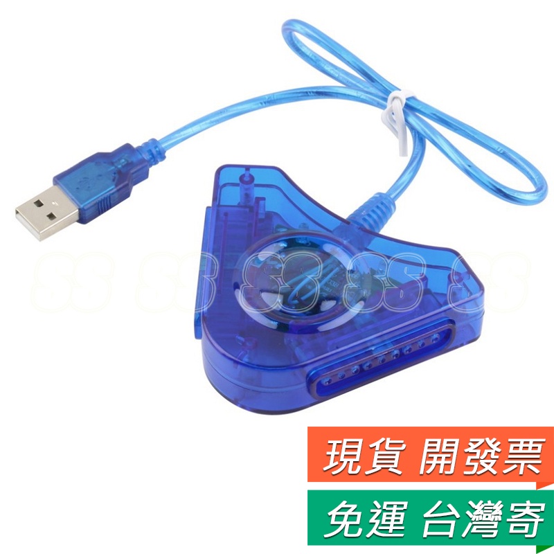 PS2 轉 USB 轉接線 有線手把 搖桿 PS2手把轉換 搖桿 玩電腦遊戲 XP Win7 Win8