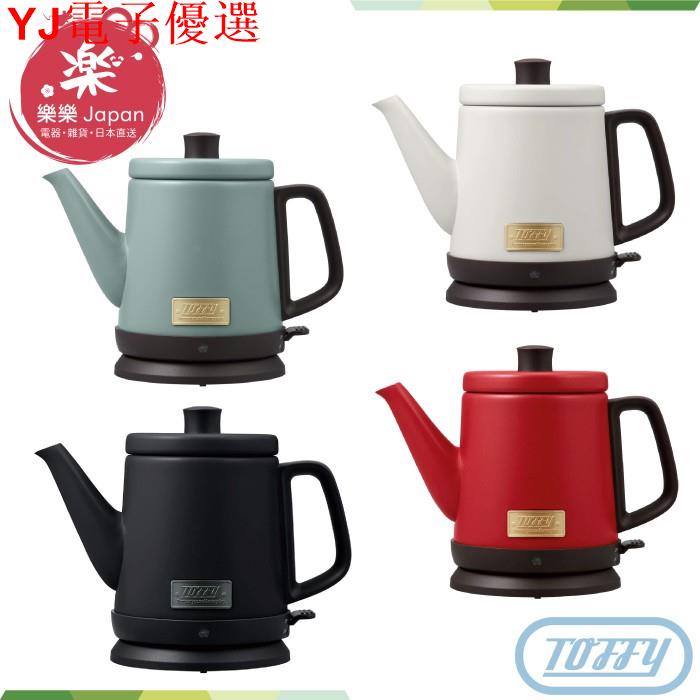 日本toffy電水壺的價格推薦 2021年12月 比價比個夠biggo