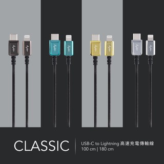 Avier Classic USB-C to Lightning 金屬編織高速充電傳輸線 ( 1M / 1.8M )