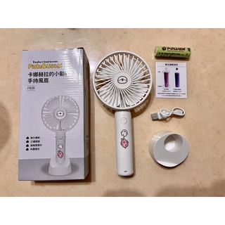 卡娜赫拉 USB鋰電池充電 輕便手持風扇 桌立隨身可充電風扇 18650日本Panasonic電池3400mAh 免運費