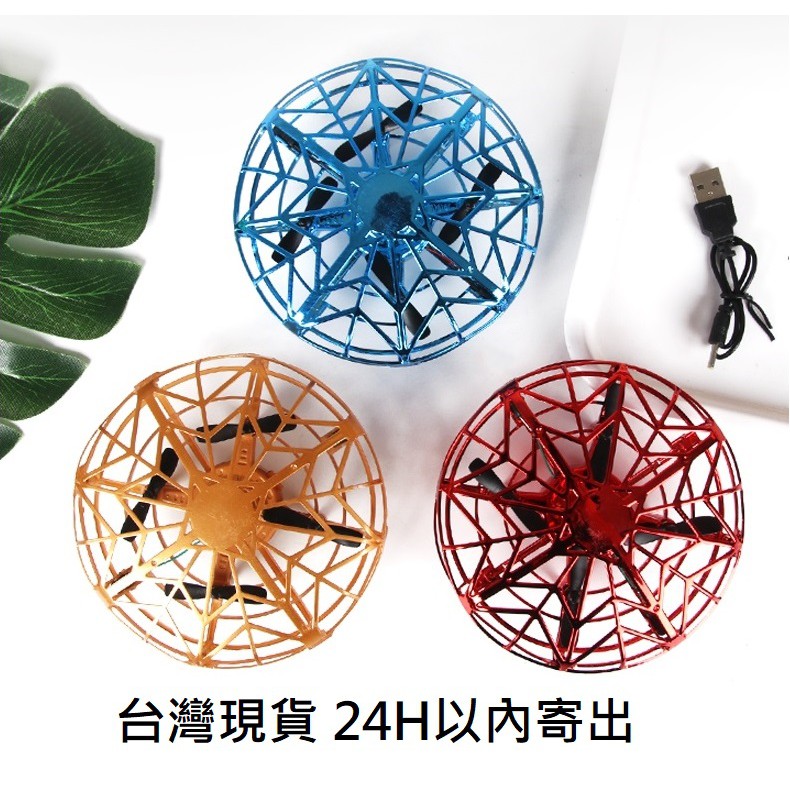 价格从 179 40 廠家直銷大量現貨懸浮感應ufo 漂浮感應飛行器無重力感應飛行器漂浮幽浮ufo 漂浮飛碟迷你無人飛行 Best Price Products