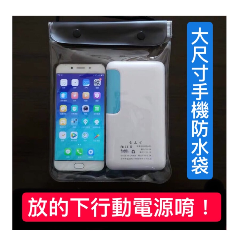 手機防水袋ptt 優惠推薦 21年1月 蝦皮購物台灣