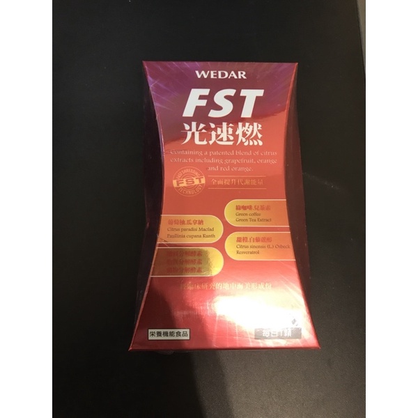 WEDAR薇達-FST光速燃膠囊(30粒)
