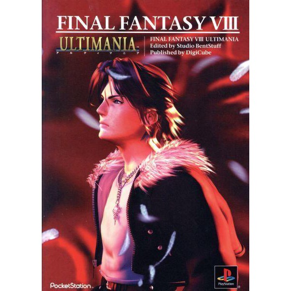 Ps 太空戰士8 Final Fantasy Viii Ultimania 日文攻略 蝦皮購物