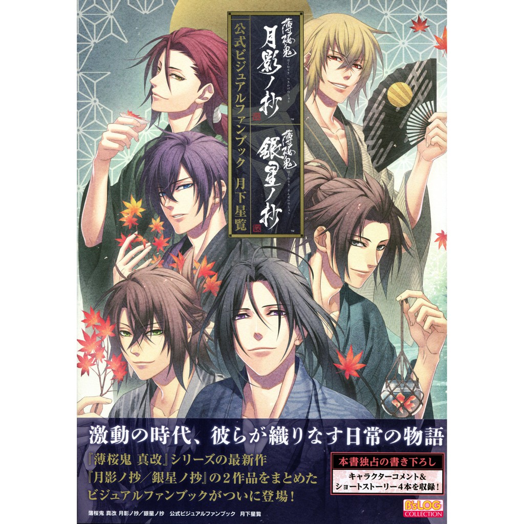 薄櫻鬼小說 優惠推薦 22年3月 蝦皮購物台灣