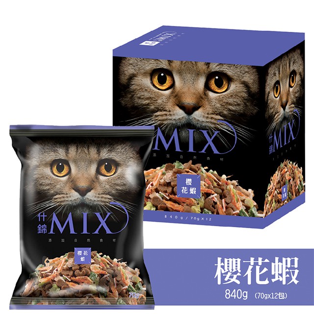【MIX什錦】貓食 櫻花蝦840g(12包/盒) 貓凍乾 | 官方旗艦