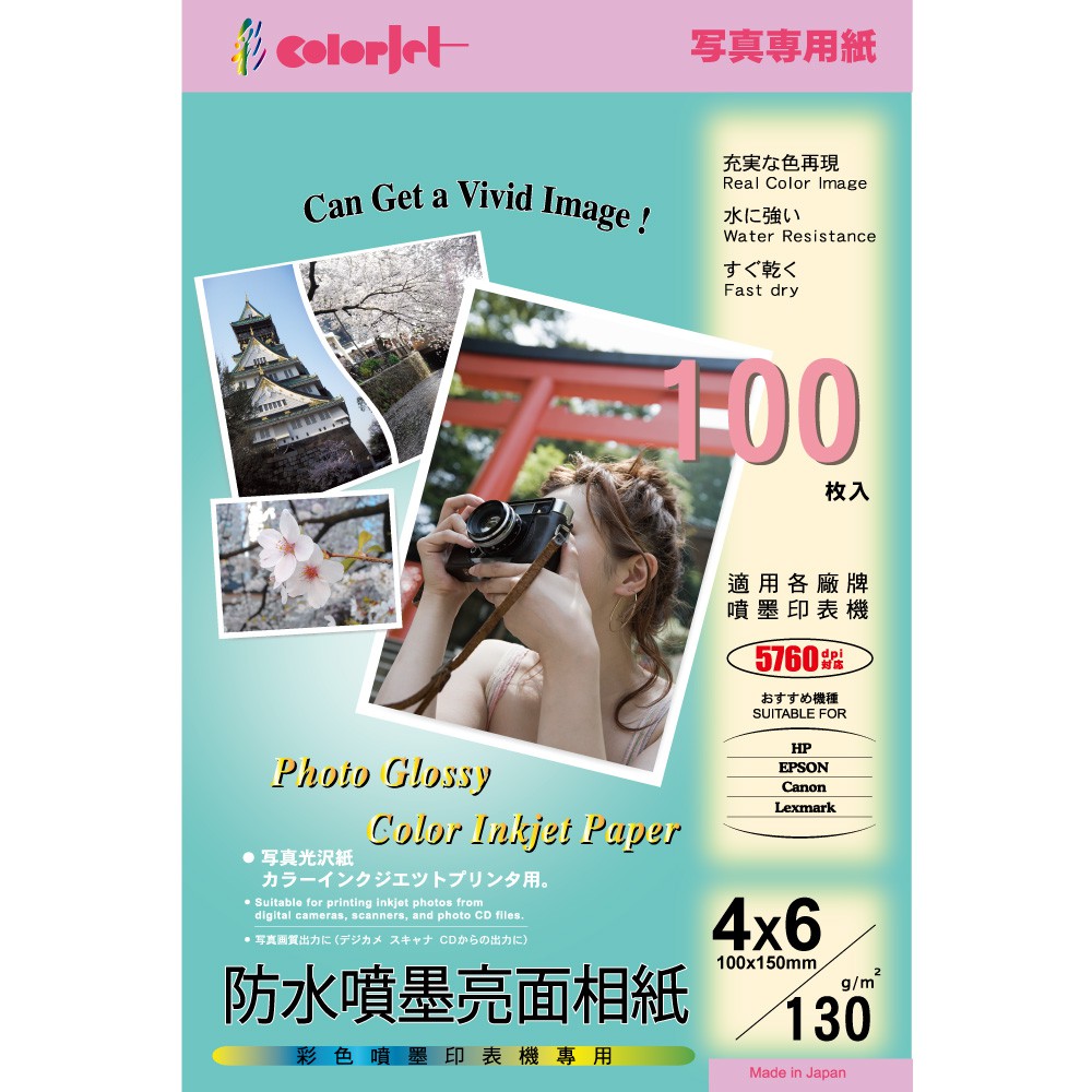 【colorjet】數位防水亮面相紙4X6/130磅/100張