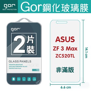 GOR 9H 華碩 ZenFone 3 Max / ZC520TL 鋼化玻璃保護貼 全透明非滿版2片裝 保護貼 公司貨