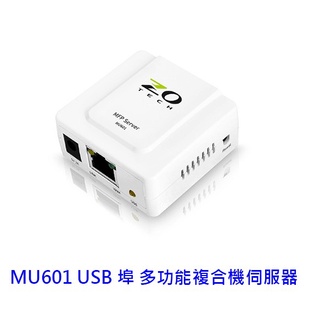 零壹 ZOT MU601 USB USB埠印表伺服器 GDI複合機USB埠 列印伺服器 印表機伺服器