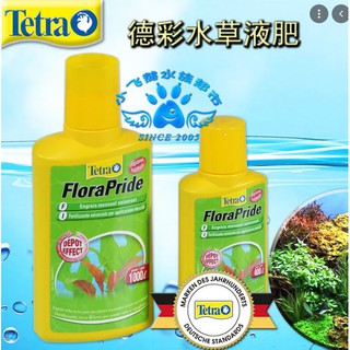 Tetra 德彩水草植物營養液肥的價格推薦 21年10月 比價撿便宜