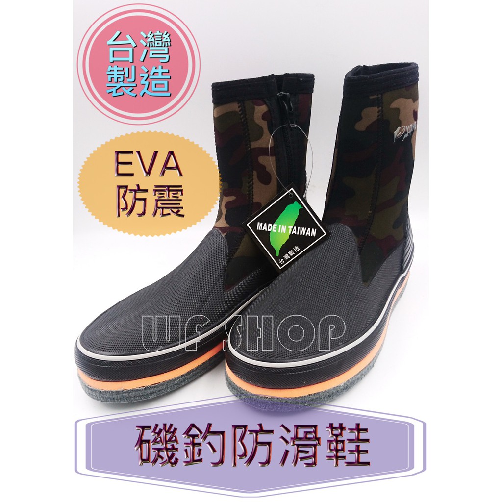 【WF SHOP】台灣製造YONGYUE EVA防震釣魚防滑鞋 磯釣鞋 溯溪鞋 潛水鞋 磯釣靴 釣魚防滑釘鞋 《公司貨》