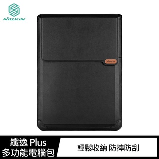 一包三用｜外出辦公最方便 NILLKIN 纖逸 Plus 多功能電腦包 15.6~16.1吋 筆電包 磁吸支架 滑鼠墊