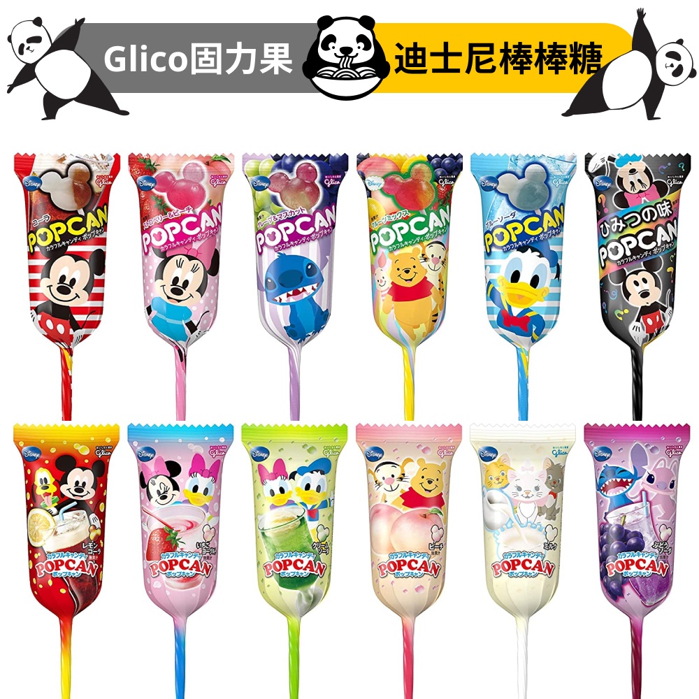 迪士尼棒棒糖 米奇棒棒糖 米奇造型 日本棒棒糖 棒棒糖 米妮棒棒糖 迪士尼 米老鼠 唐老鴨 小熊維尼 日本零食 糖果