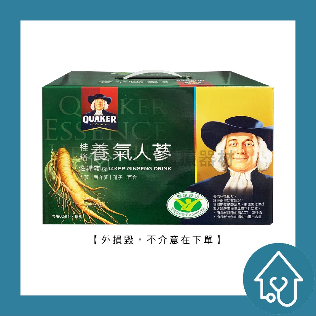 10%蝦幣回饋 桂格 養氣人蔘 滋補液 無糖/有糖 60mlx19瓶/盒