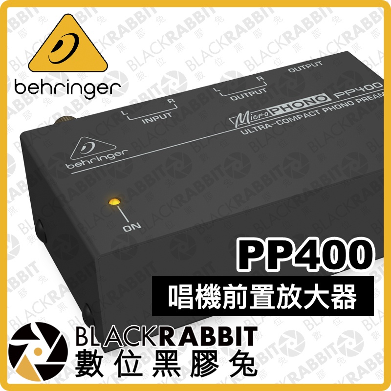 【 Behringer PP400 唱機前置放大器 】 唱頭放大器 黑膠唱機 黑膠唱片機 前級擴大機 數位黑膠兔