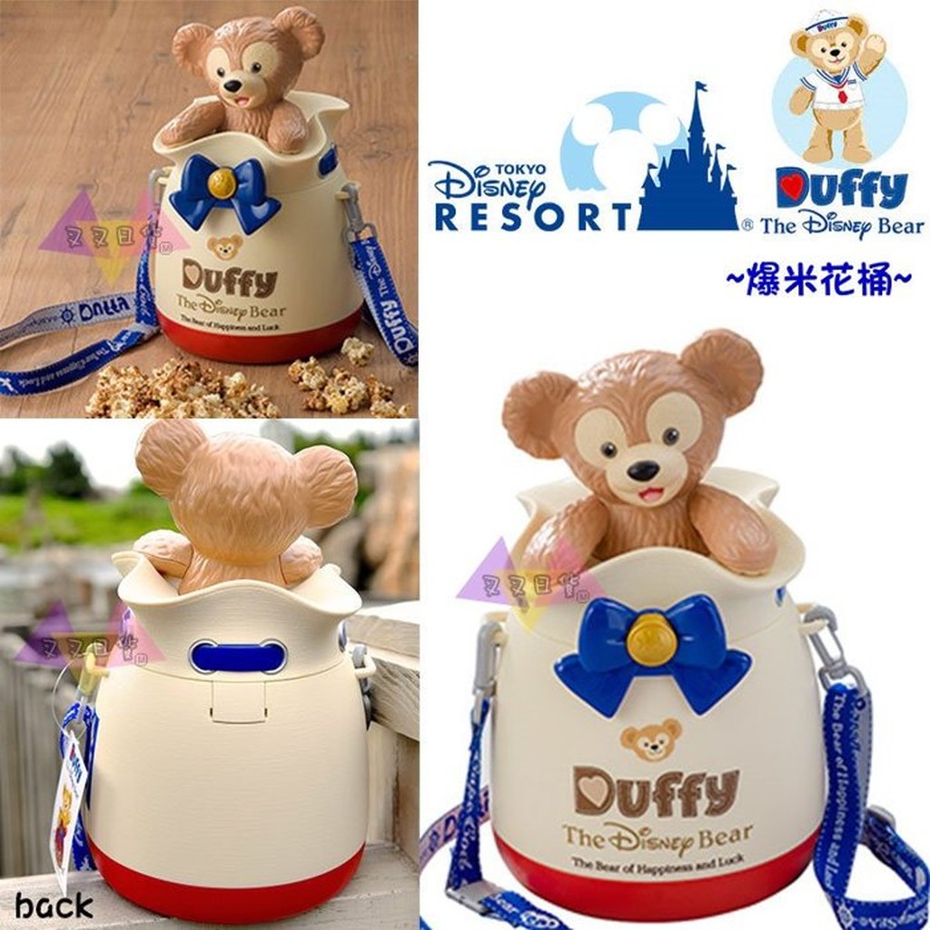 叉叉日貨 迪士尼樂園限定Duffy達菲熊水桶包造型公仔爆米花桶可斜背 日本正版【Di3635】