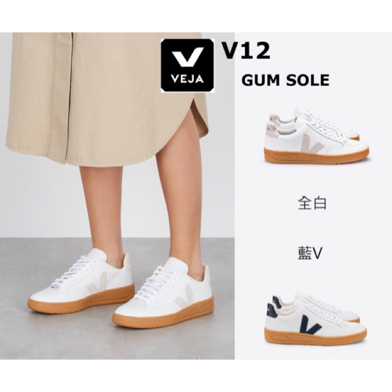 veja v12